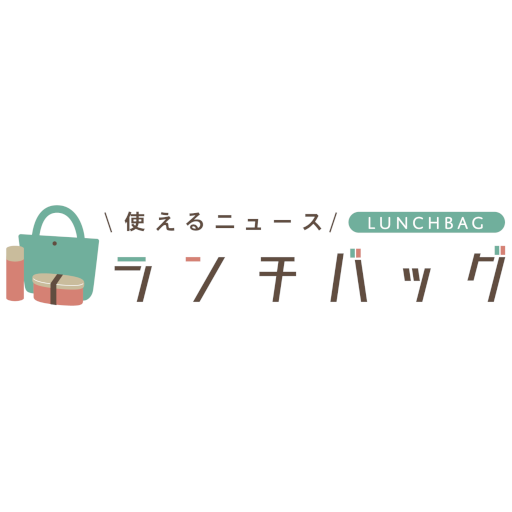 ランチバッグ